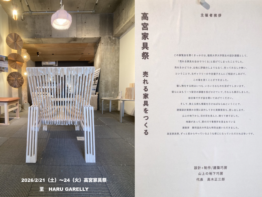 2026高宮家具祭会場の様子.001